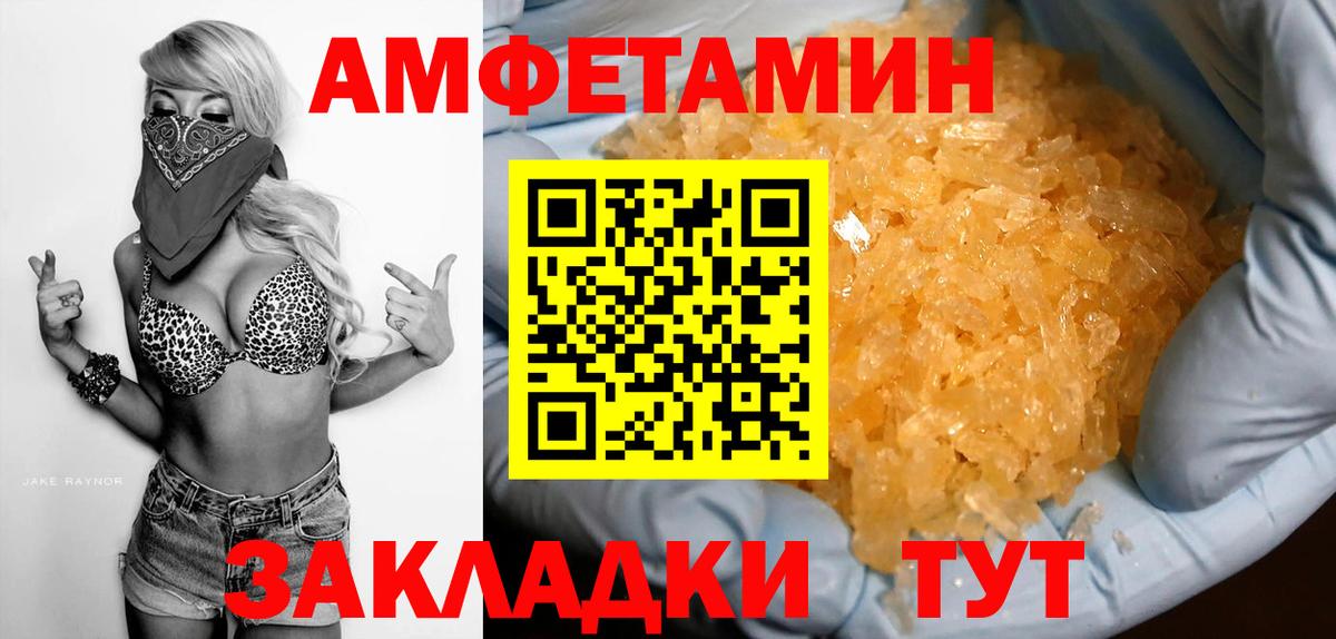 Amphetamine Premium Белгород