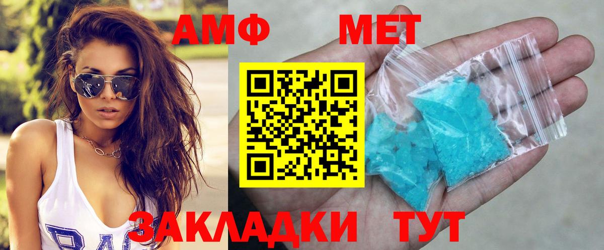 Белгород  Амфетамин Розовый  Amphetamine  Вход с VPN 
