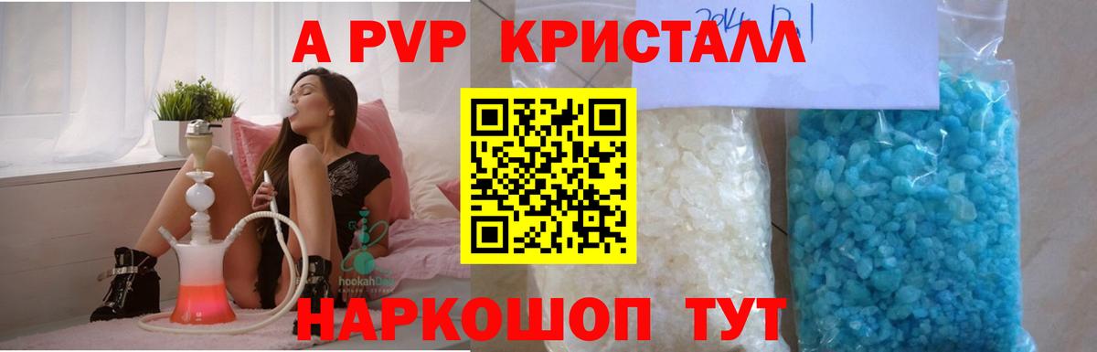 Alfa_PVP VHQ Белгород