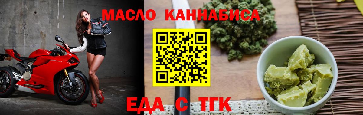 Печенье с ТГК конопля  Вход с VPN  Белгород 