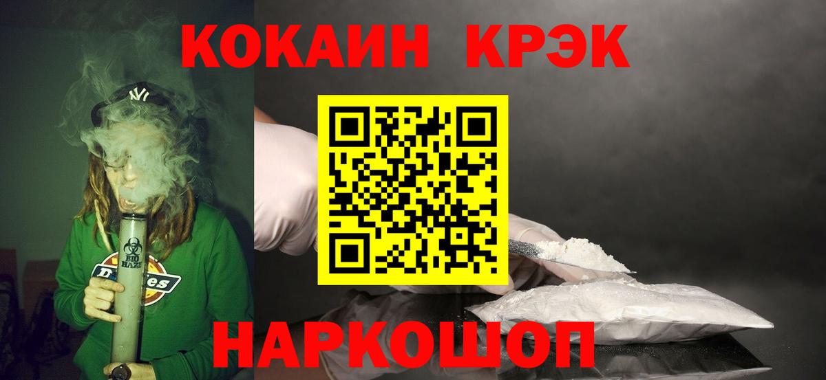 Кокаин Перу Белгород