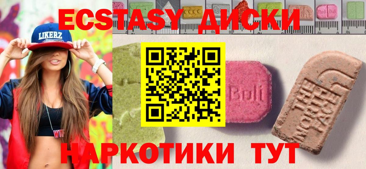 ЭКСТАЗИ круглые  ЭКСТАЗИ таблы  ОМГ ОМГ сайт  Белгород  Вход с VPN 