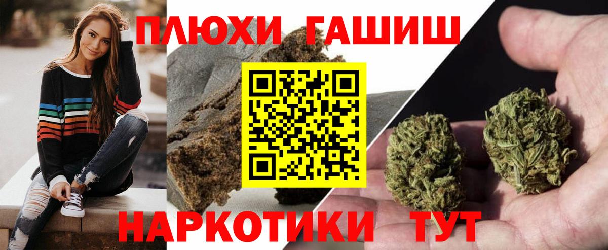Гашиш AMNESIA HAZE  Вход с VPN  Гашиш Cannabis  Белгород 
