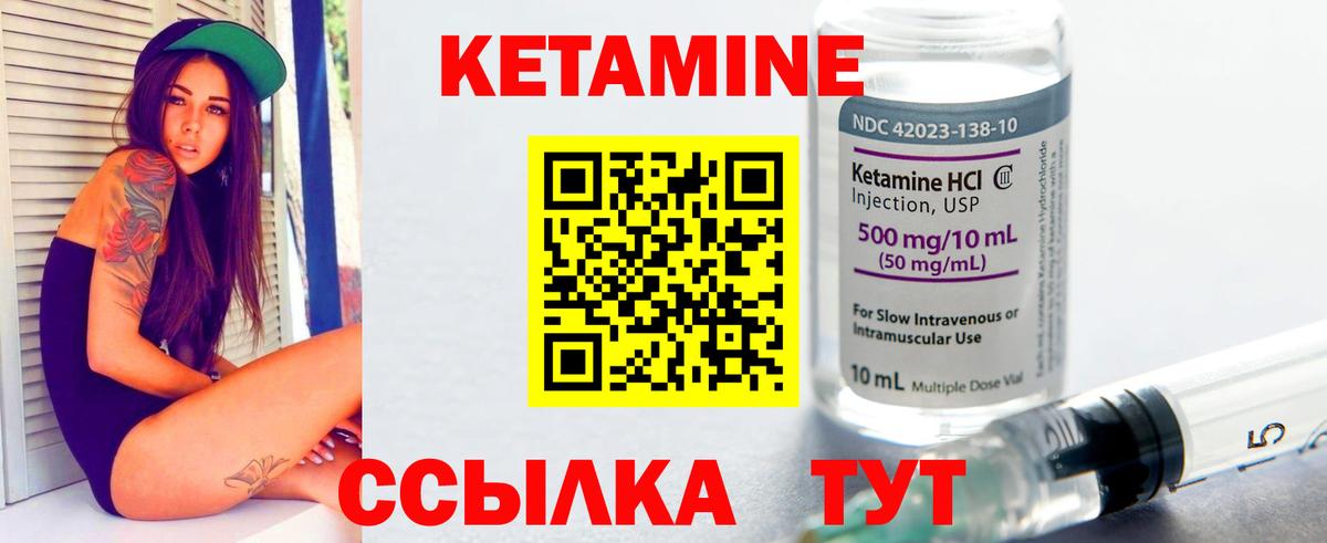 Кетамин VHQ  КЕТАМИН ketamine  Вход с VPN  Белгород 