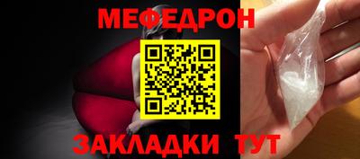мефедрон VHQ Чапаевск
