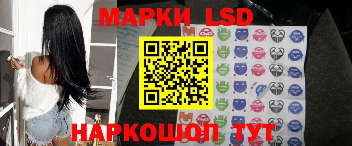 LSD-25 экстази  ЛСД экстази ecstasy  Лсд 25 экстази кислота  Вход с VPN  Белгород 