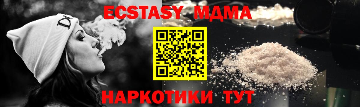 MDMA VHQ  Вход с VPN  Белгород  MDMA  MDMA молли 