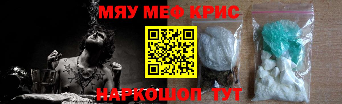МЯУ-МЯУ  Вход с VPN  Белгород  МЯУ-МЯУ мука  Меф VHQ 