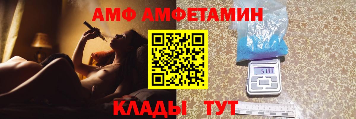 Белгород  МЕТАМФЕТАМИН винт  Вход с VPN 