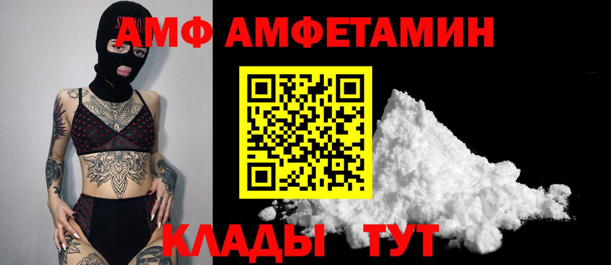 Метамфетамин витя Белгород