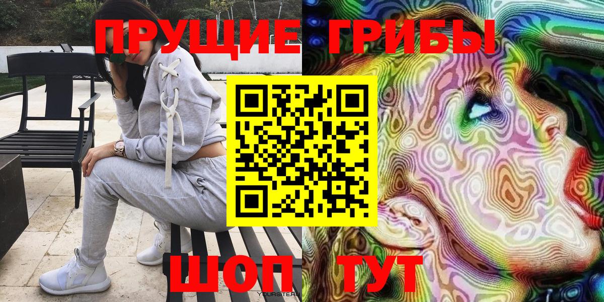 Галлюциногенные грибы Белгород
